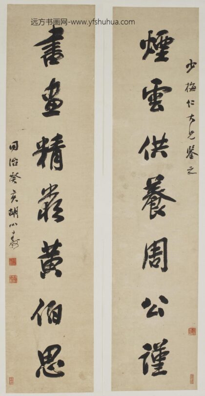 胡公寿 行书七言联.jpg