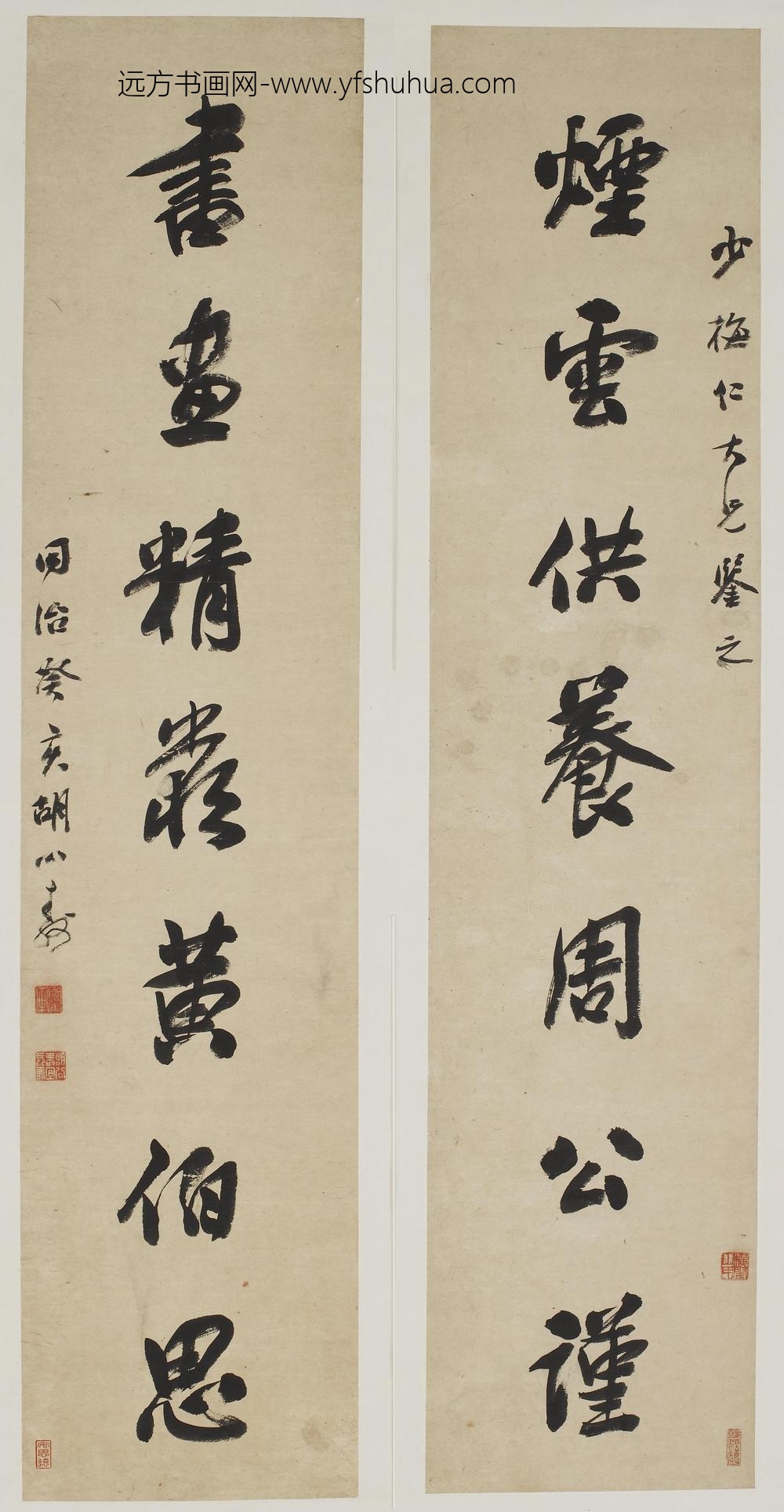 胡公寿_行书七言联