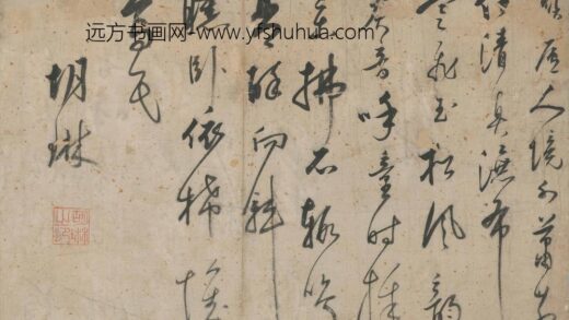 胡琳 草书五律.jpg