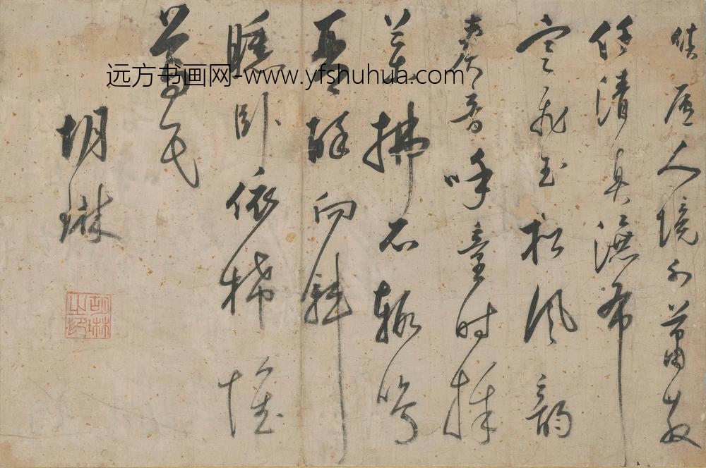 胡琳_草书五律