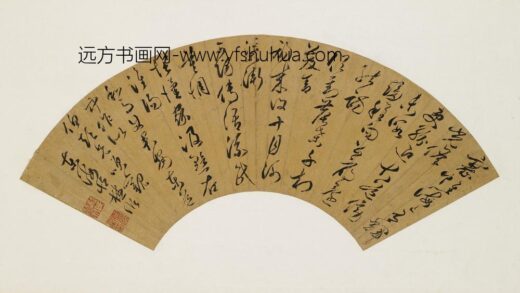 臧懋循 草书和马使君东道中作扇面.jpg