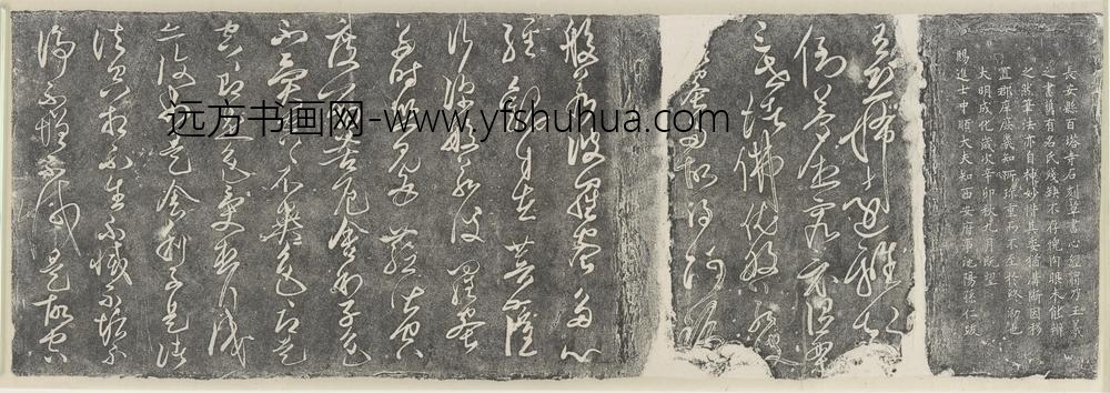 般若波罗蜜多经抄