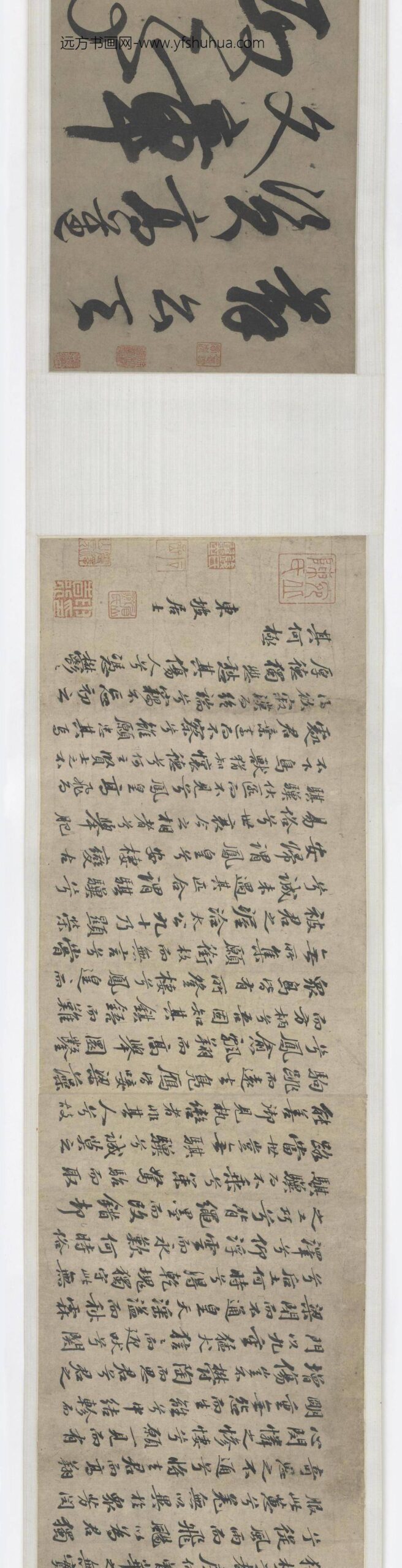 苏轼_东坡墨妙图卷_