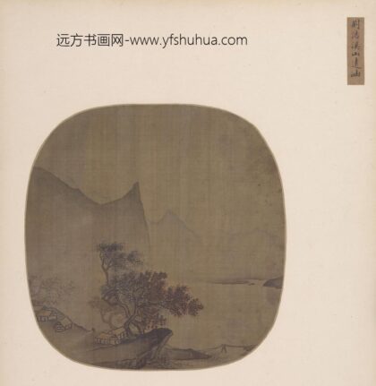 荆浩 溪山远柚图.jpg