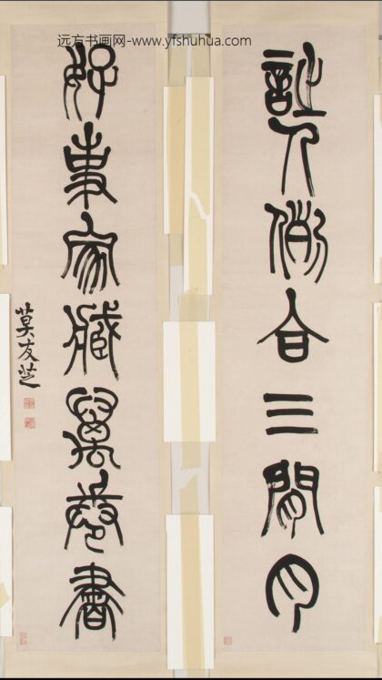 莫友芝 隶书六言对联轴.jpg