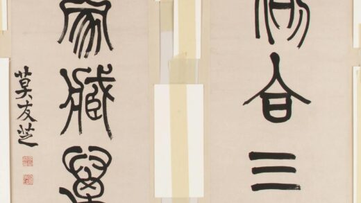 莫友芝 隶书六言对联轴.jpg