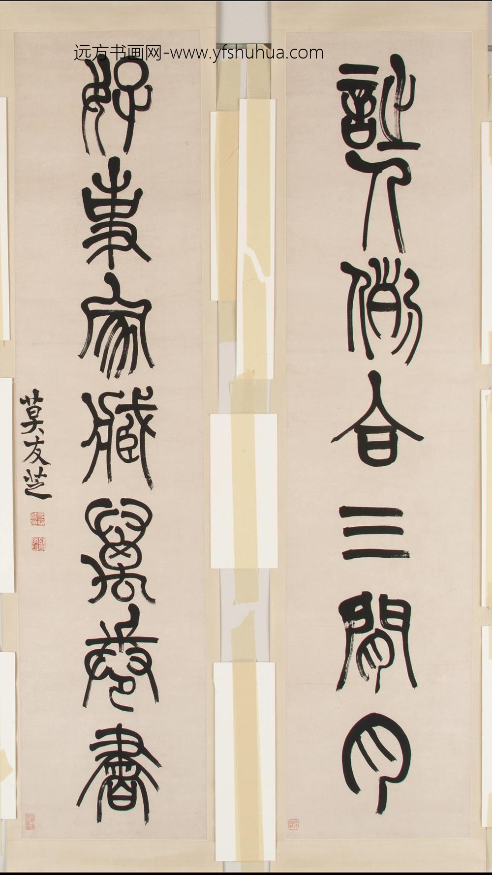 莫友芝_隶书六言对联轴