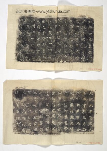 莲瓣边框神兽瑞兽拓片.jpg
