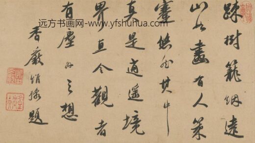 萧惟豫 跋奚师去青图.jpg