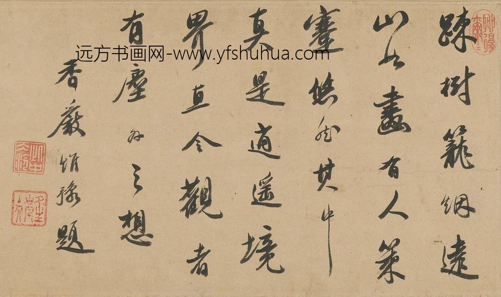 萧惟豫_跋奚师去青图