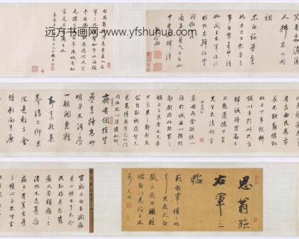 董其昌 临右军三帖.jpg