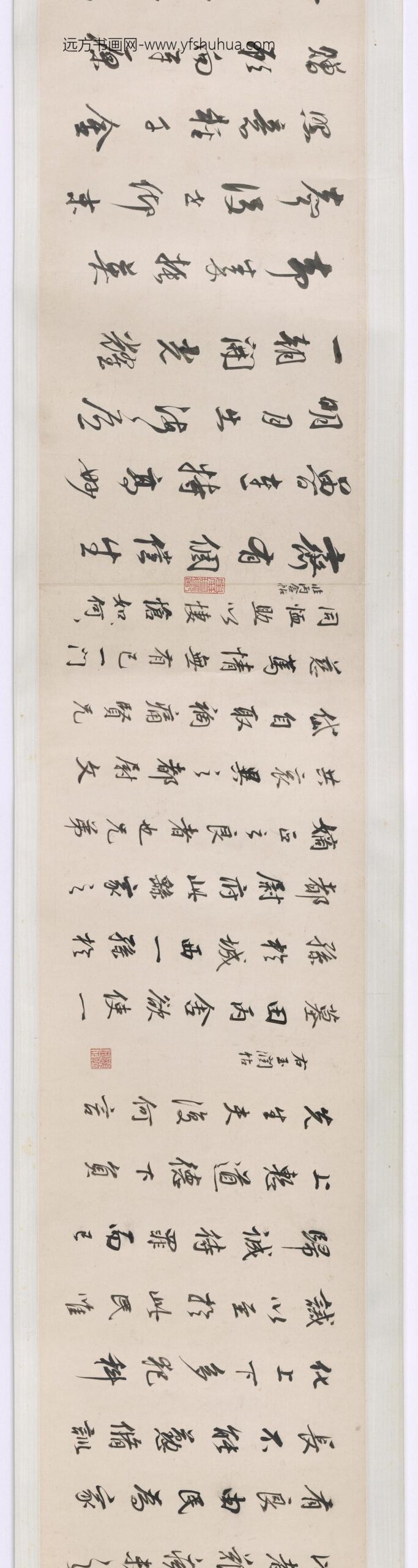 董其昌_临右军三帖_