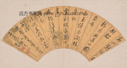 董其昌 草书七律扇面.jpg