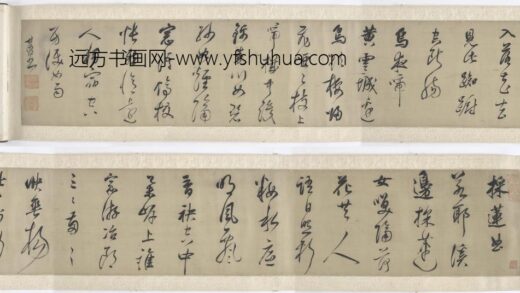 董其昌 草书李白诗二首.jpg