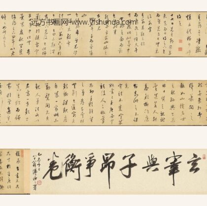 董其昌 草书论书与临王羲之十七帖 1.jpg