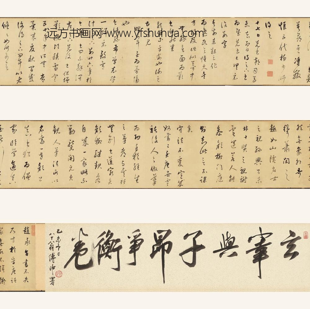 董其昌_草书论书与临王羲之十七帖_