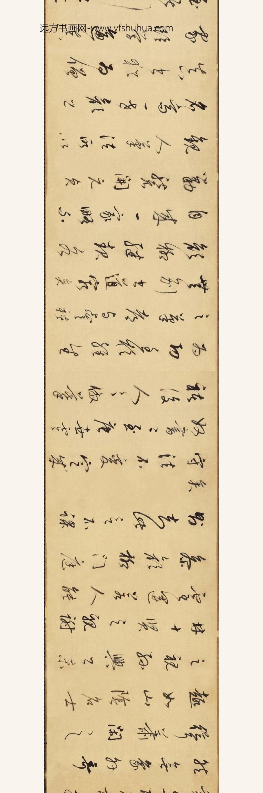 董其昌_草书论书与临王羲之十七帖__
