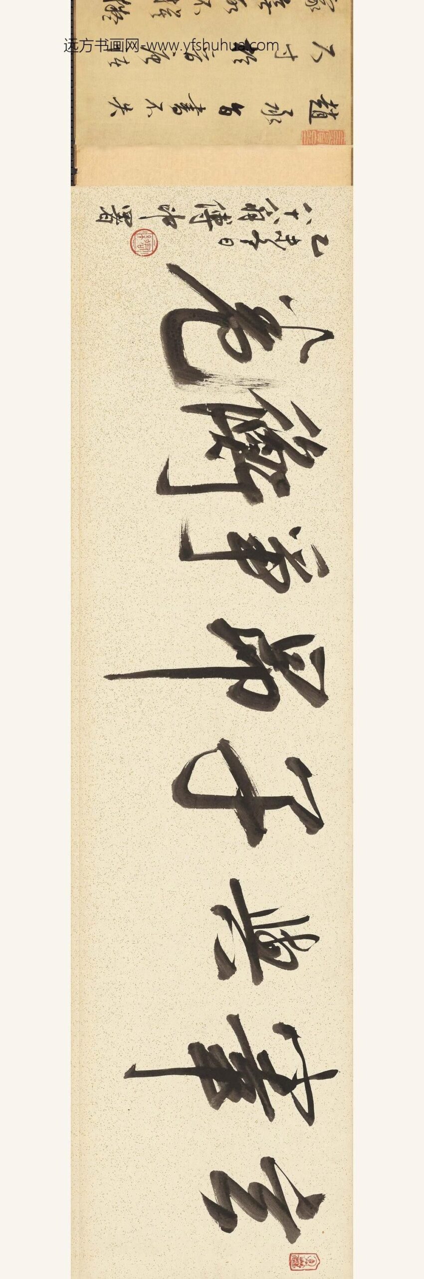 董其昌_草书论书与临王羲之十七帖__