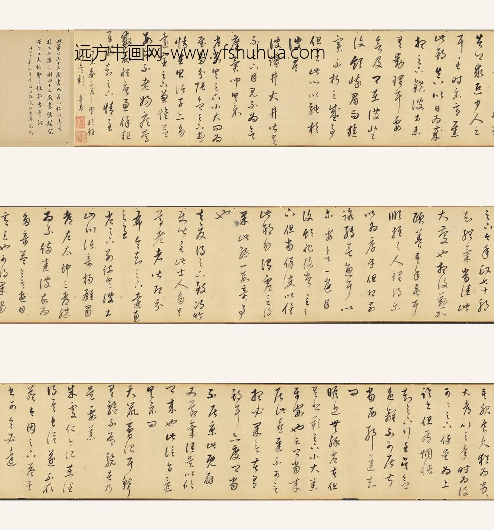 董其昌_草书论书与临王羲之十七帖_