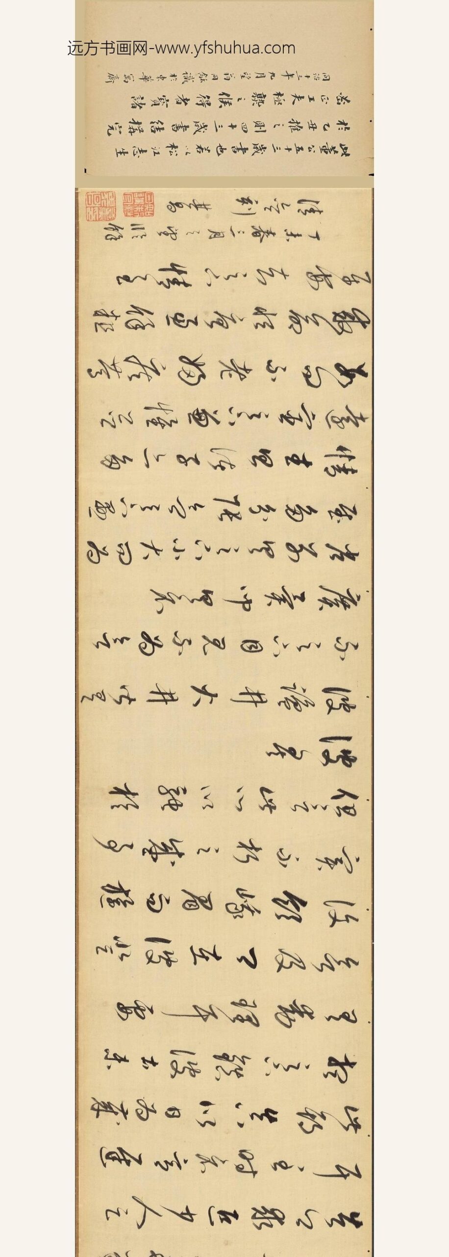 董其昌_草书论书与临王羲之十七帖__