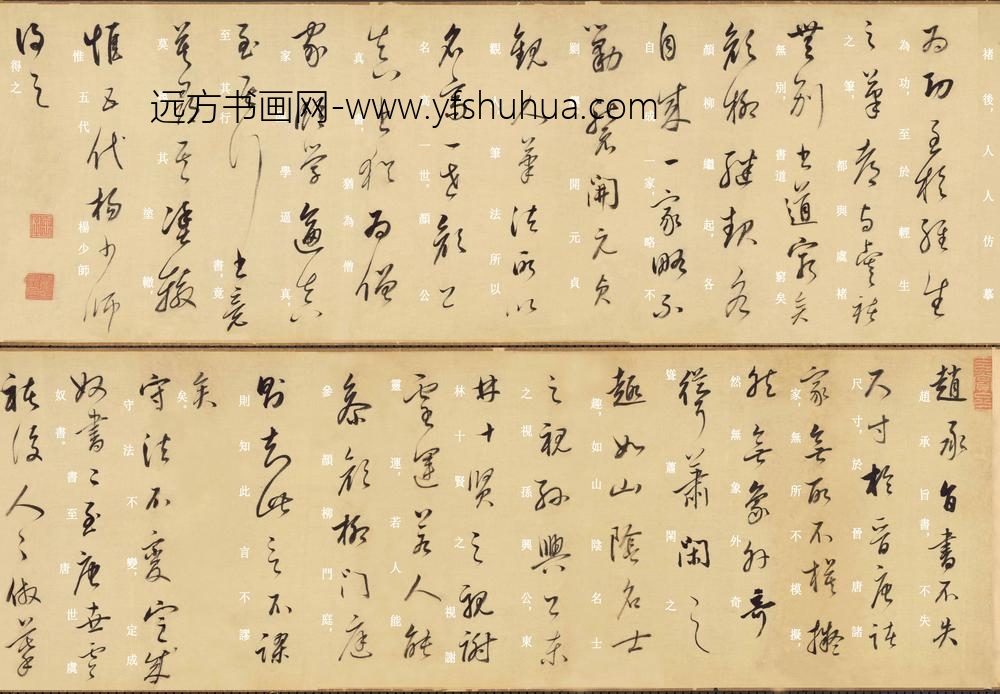董其昌_草书论书与临王羲之十七帖_