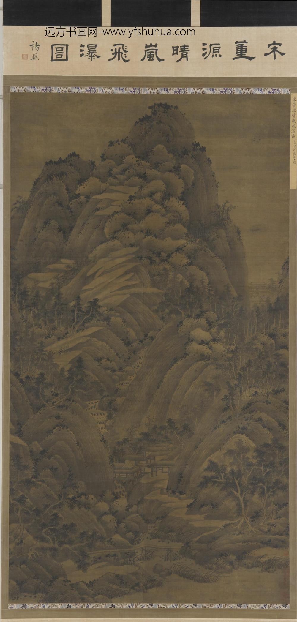董源_晴岚飞瀑图