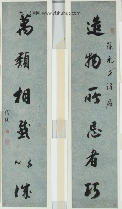 董鄂·铁保 行书六言联.jpg