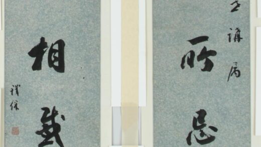 董鄂·铁保 行书六言联.jpg