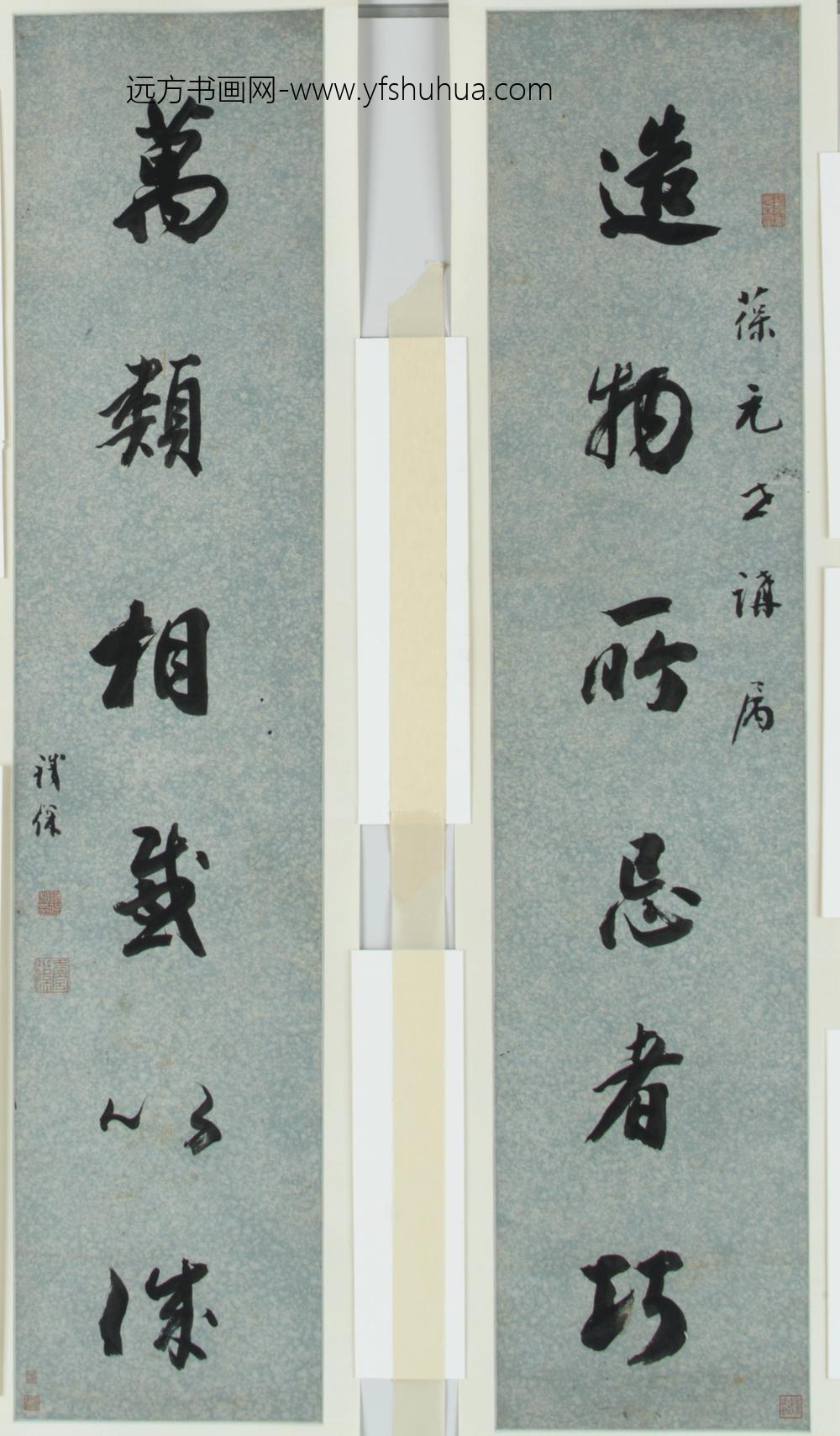 董鄂·铁保_行书六言联