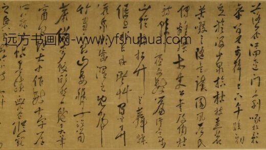 蒋明凤 草书罗大经山静日长 1.jpg