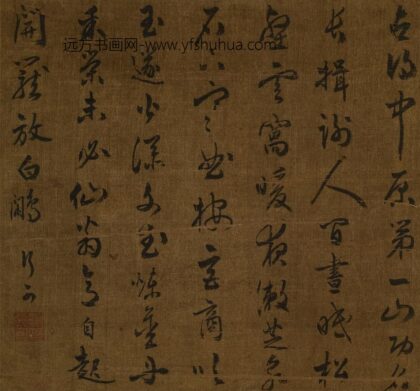蒋行可 草书七律.jpg