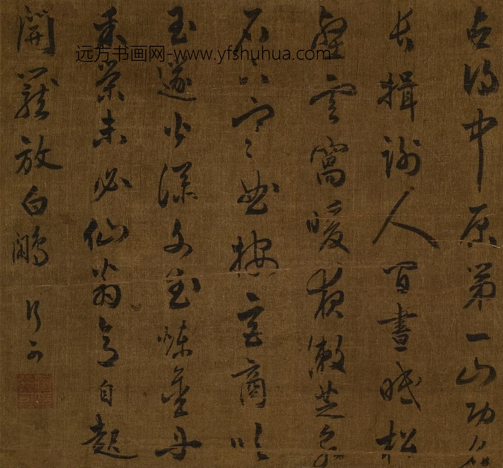 蒋行可_草书七律