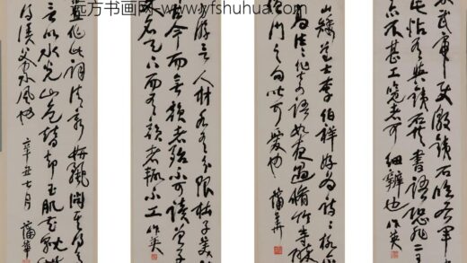 蒲华 草书论书论诗文稿.jpg