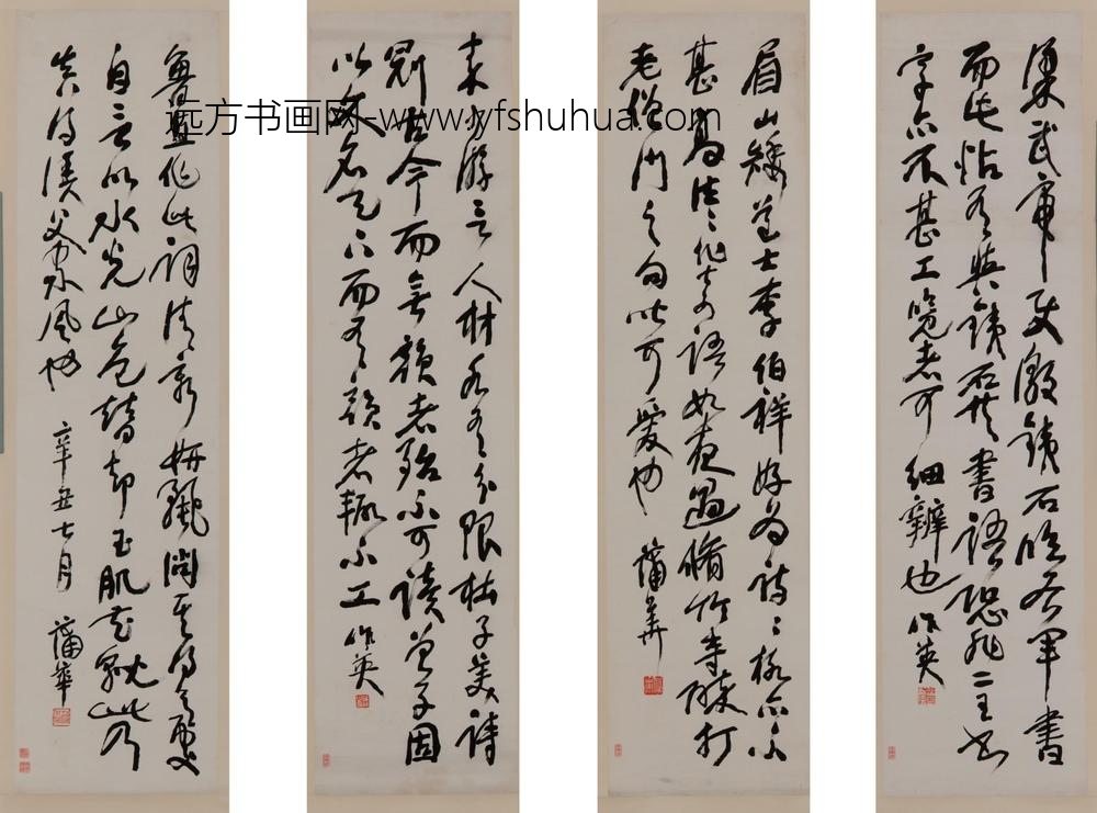 蒲华_草书论书论诗文稿