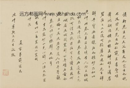 薛寀 跋黄辉古偈二则并识语.jpg