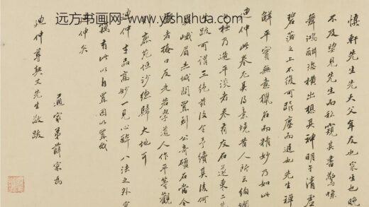 薛寀 跋黄辉古偈二则并识语.jpg