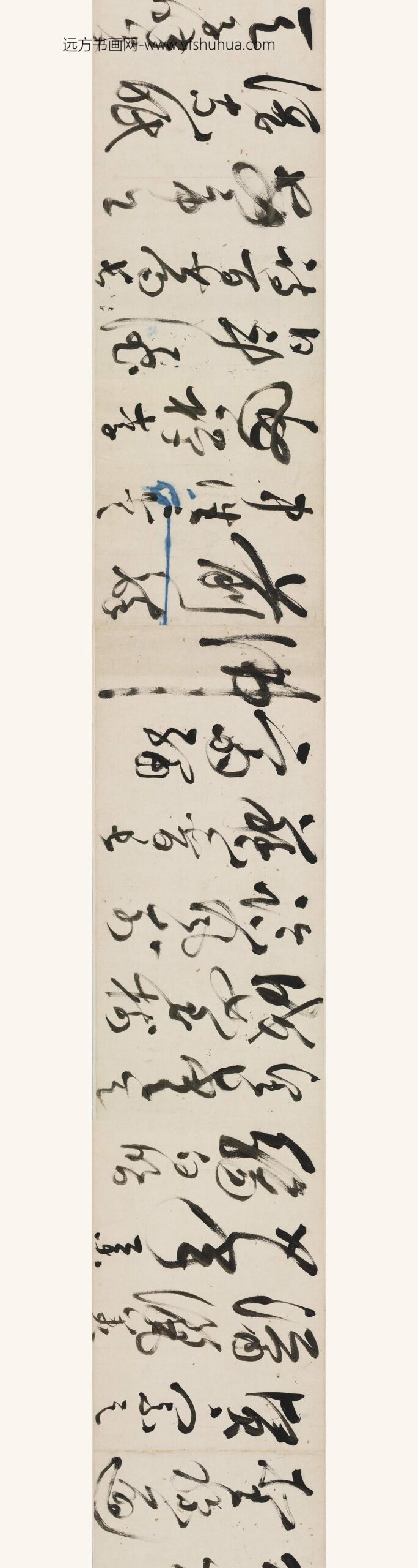 裘昌今_草书饮中八仙歌_
