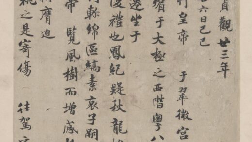 褚遂良 褚中令书哀册 1.jpg
