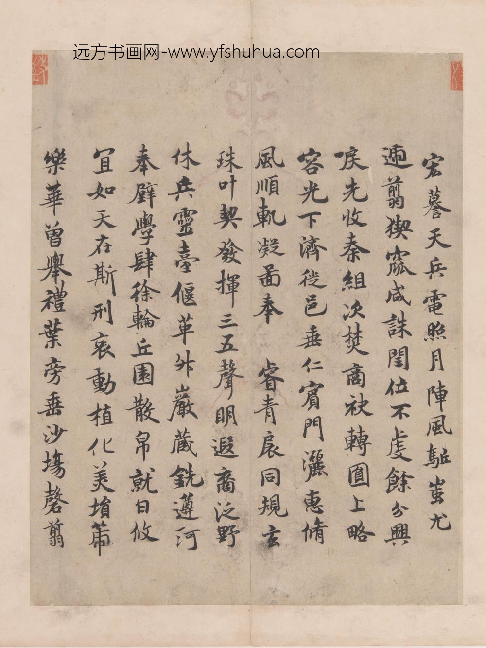 褚遂良_褚中令书哀册_
