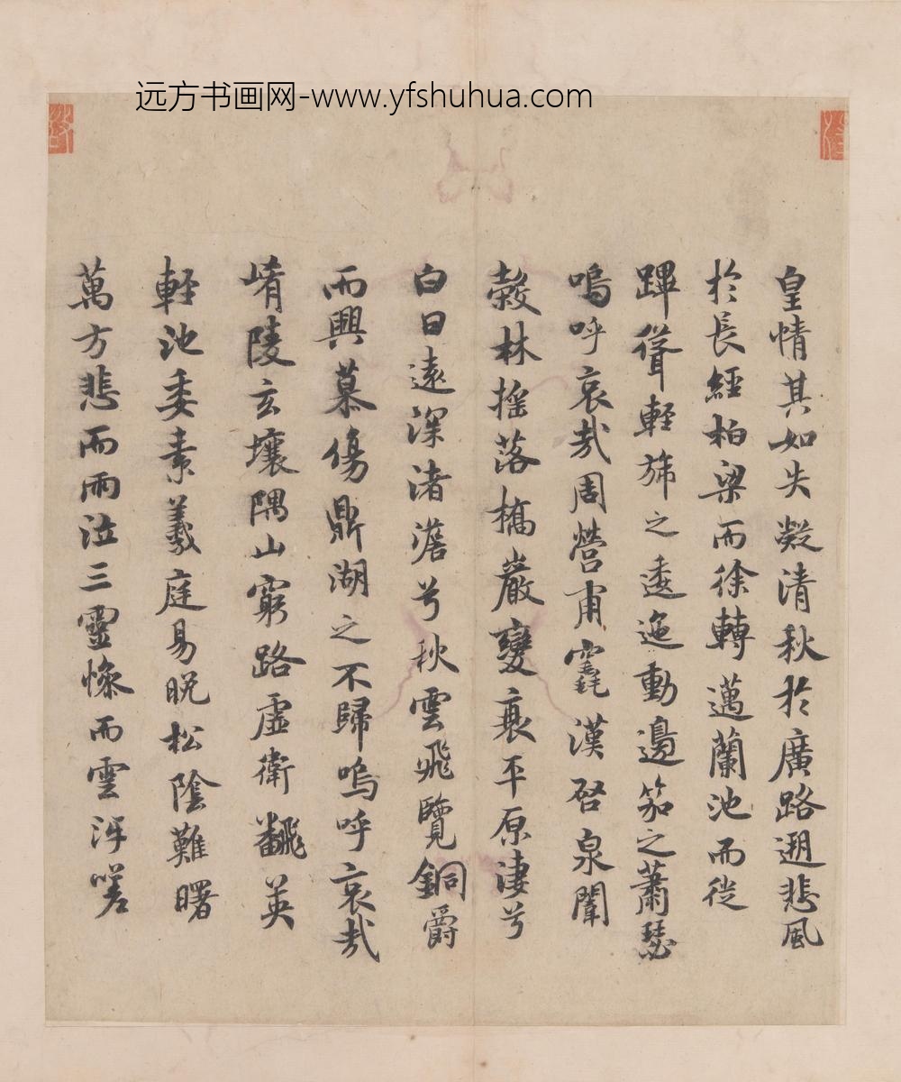 褚遂良_褚中令书哀册_
