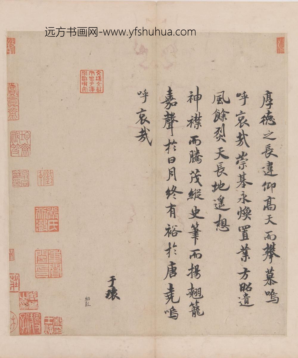 褚遂良_褚中令书哀册_