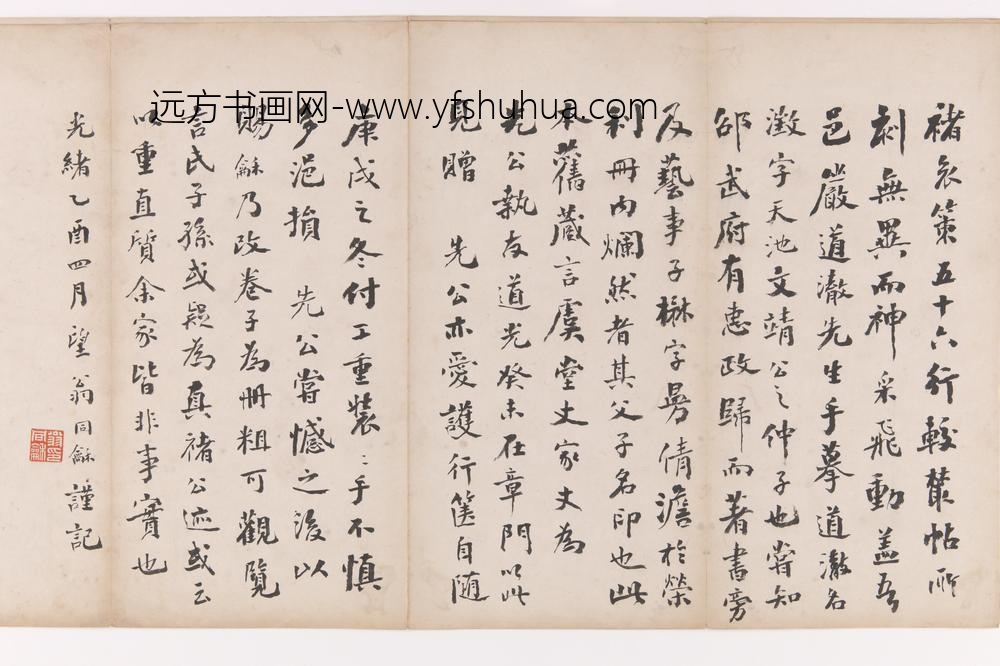 褚遂良_褚中令书哀册_