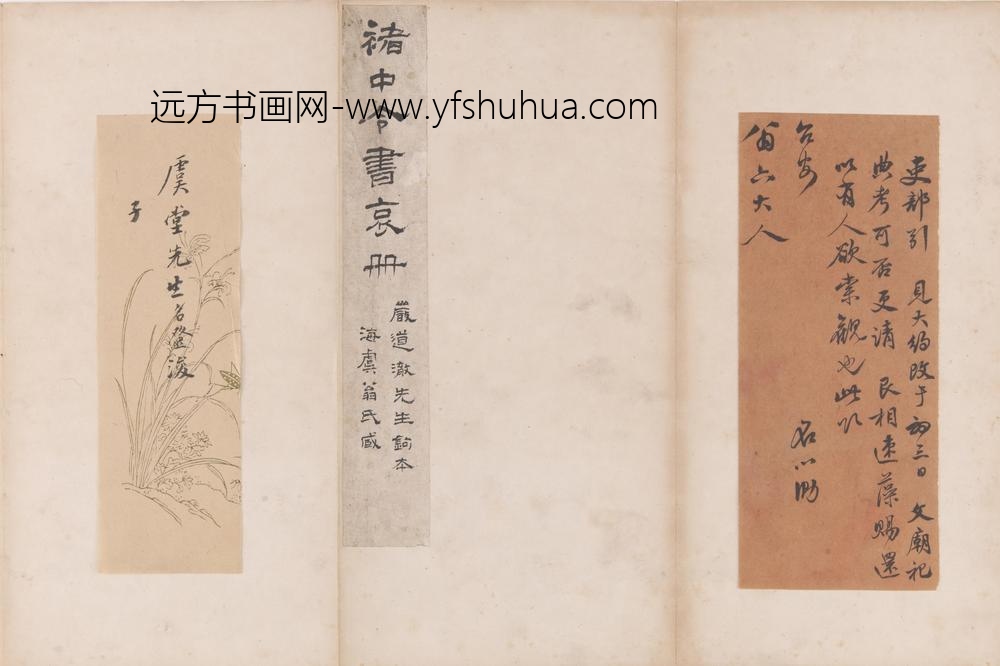 褚遂良_褚中令书哀册_