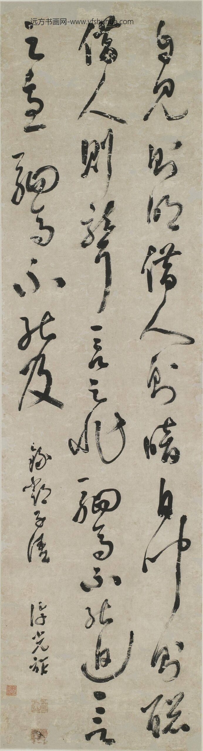 许光祚_草书邓子语立轴