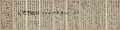 许友 草书十六樵歌册.jpg