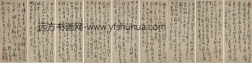 许友_草书十六樵歌册
