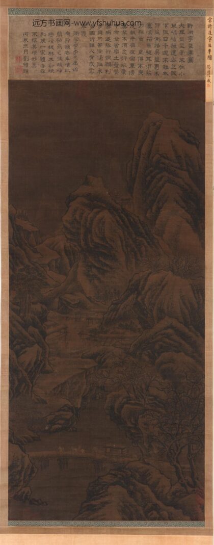 许道宁 盘车图轴.jpg