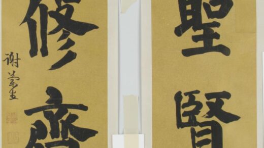 谢兰生 楷书四言对联.jpg