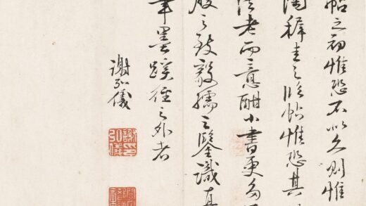 谢弘仪 跋陶珽书.jpg