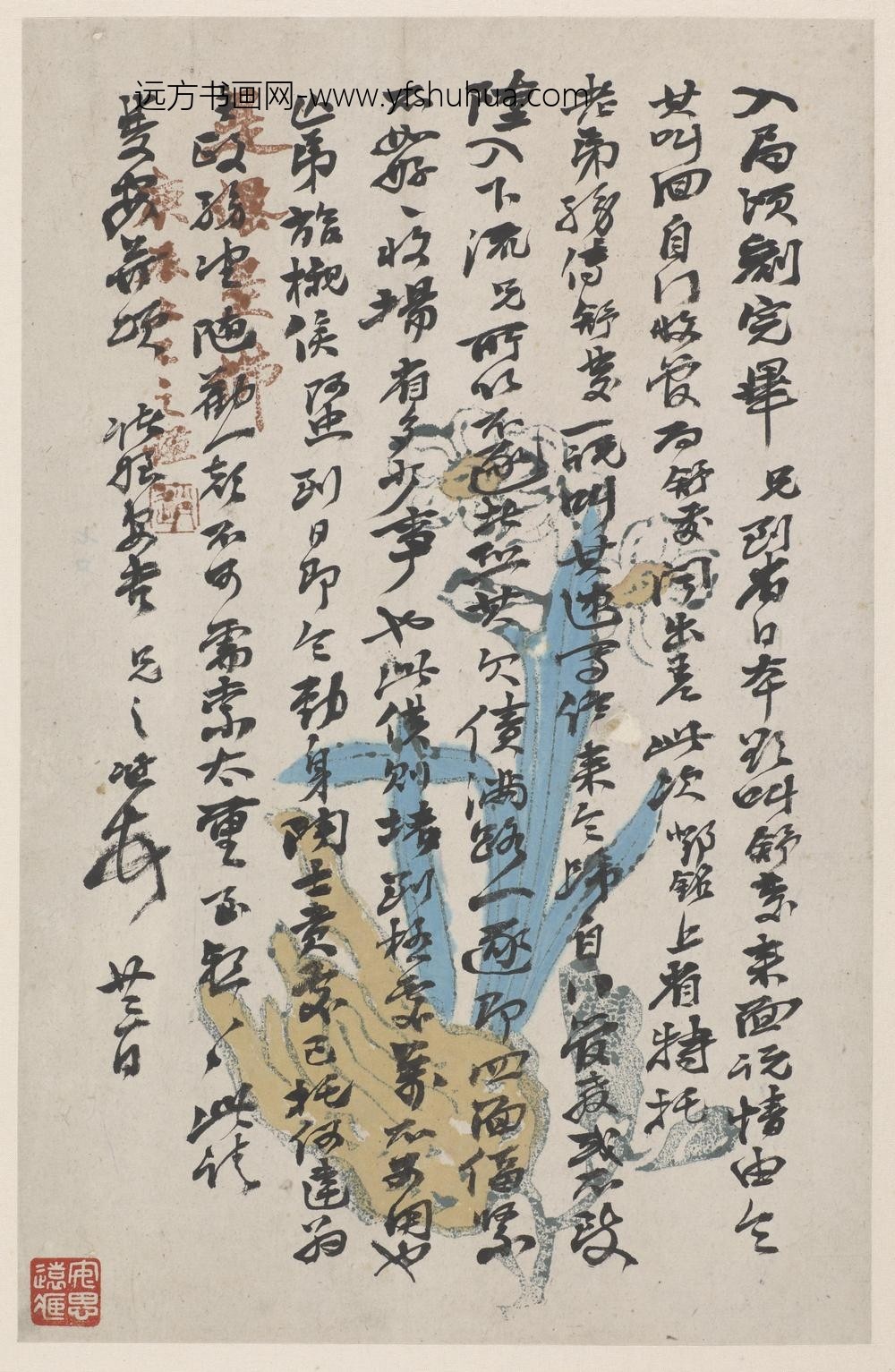 赵之谦_书札-